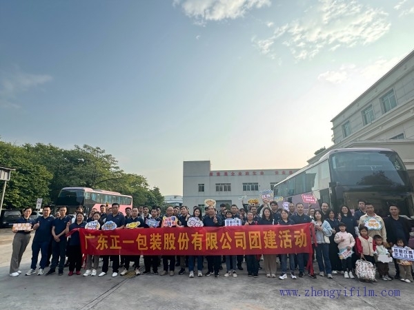正一包裝周年慶祝，攜手共赴團建之旅