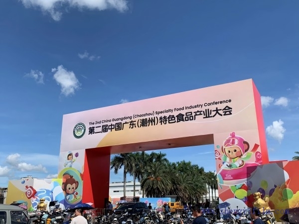 海量美食齊齊亮相潮食會，正一包裝創(chuàng)新產(chǎn)品廣受好評！
