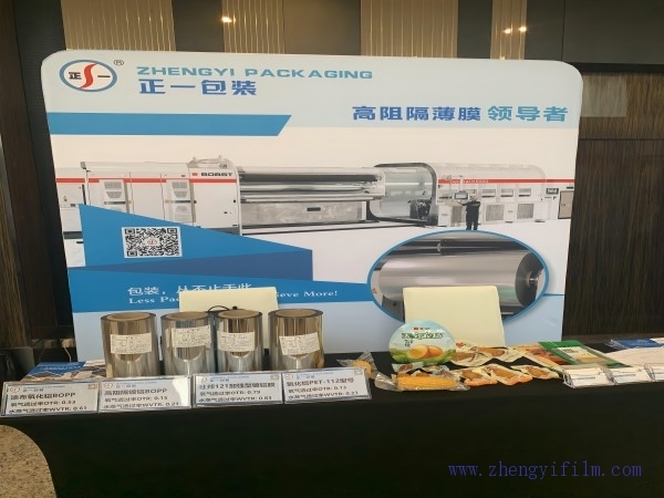 上海功能食品包裝創(chuàng)新沙龍，圓滿落幕！