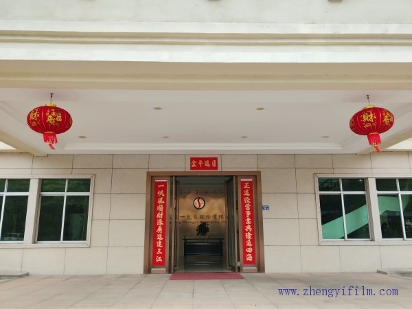 回望過去，展望未來。2025，再創(chuàng)輝煌！
